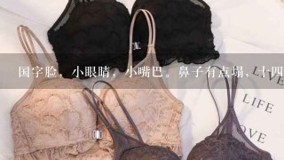 国字脸，小眼睛，小嘴巴。鼻子有点塌，十4岁，想要变成美女，但不能化妆，整容，怎么办?